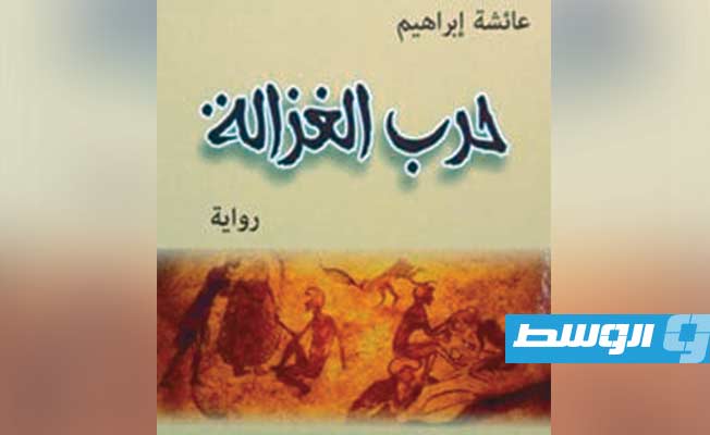 السرد النسائي.. سؤال اللغة والهوية