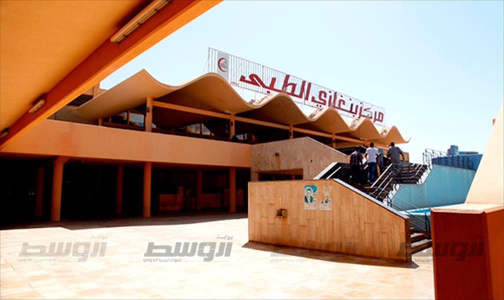 وزارة الصحة تخفض موازنة مركز بنغازي الطبي