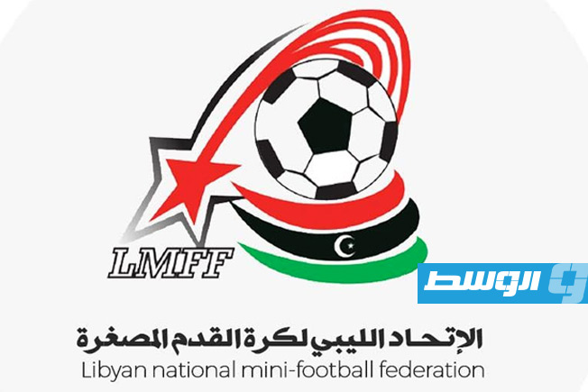 شعار الاتحاد الليبي لكرة القدم المصغرة (أرشيفية: الإنترنت)