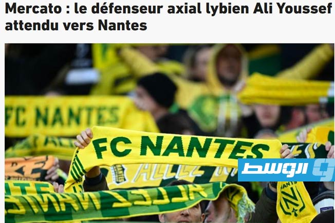 خبر جريدة «ليكيب» الفرنسية حول انتقال لاعب الأفريقي التونسي علي يوسف إلى نانت (فيسبوك)