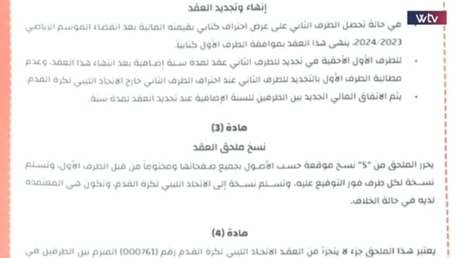 لقطة مثبتة من فيديو المقابلة الخاصة للاعب أسامة الشريمي مع قناة الوسط الثلاثاء 23 سبتمبر 2025 (خاص - قناة الوسط)