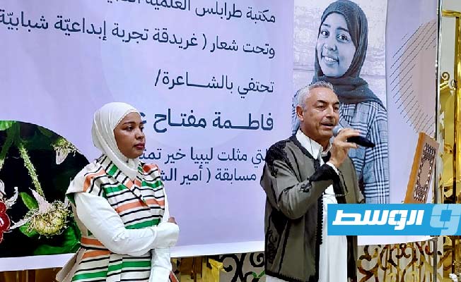 جانب من حفل تكريم الشاعرة فاطمة إعموم في مكتبة طرابلس العلمية، 20 مايو 2023 (مكتبة طرابلس العلمية)