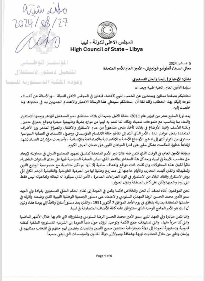 صورة للخطاب الموجه من 75 عضوا بالمجلس الأعلى للدولة إلى أمين عام الأمم المتحدة. (الإنترنت)