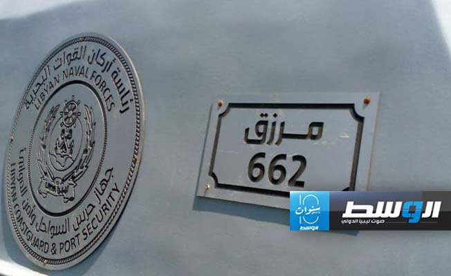 الزورق مرزق. (إدارة التوجيه المعنوي)