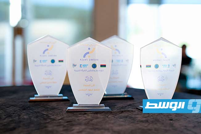 فوز 4 شركات ناشئة بجائزة مشروع «أجيال جديدة» الممول من قِبل الوكالة الفرنسية للتنمية، السبت 6 ديسمبر 2025. (سفارة فرنسا في ليبيا)