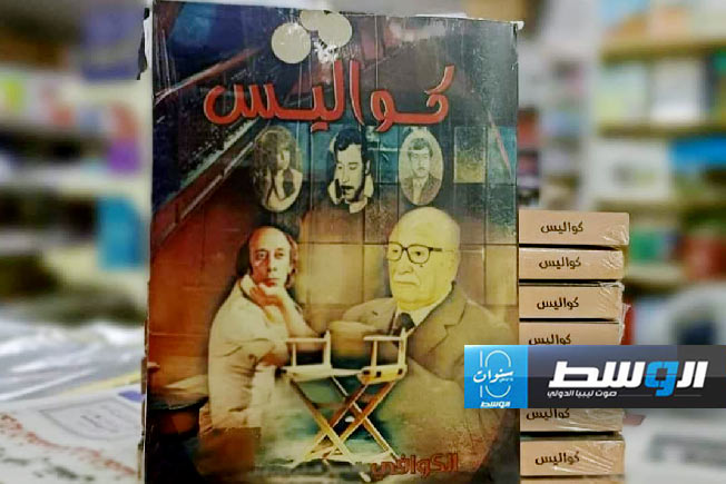 غلاف كتاب المخرج صبري أبو شعالة (فيسبوك)