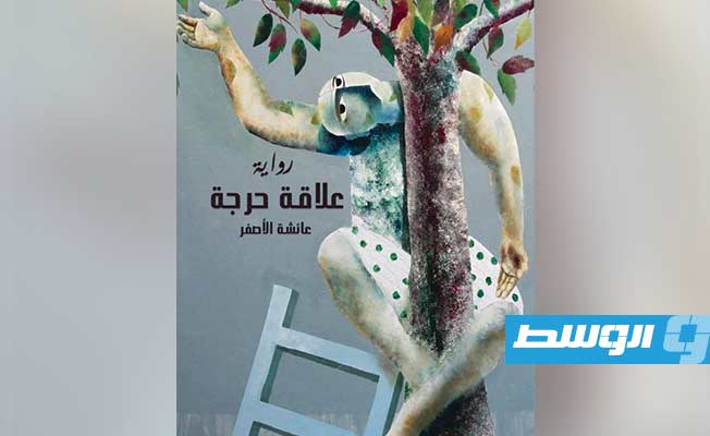 السرد النسائي.. سؤال اللغة والهوية