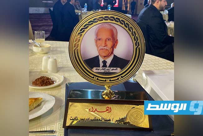 درع تكريم الدبلوماسي الراحل عبدالقادر غوقة خلال احتفالية في القاهرة، 26 يناير 2025. (بوابة الوسط)