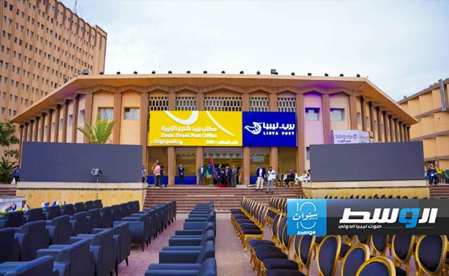 مقر احتفالية شركة بريد ليبيا بالذكرى الـ150 لتأسيس الاتحاد البريدي العالمي، الخميس 24 أكتوبر 2024. (وزارة العمل والتأهيل)