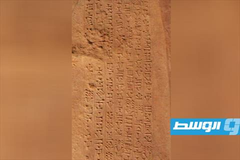 نقوش من «الكتابة العيلامية» في إيران. (أرشيفية: الإنترنت)