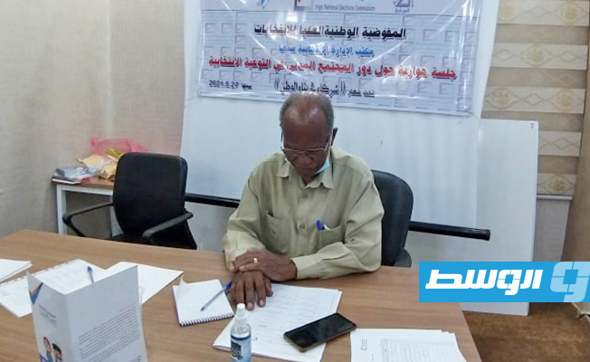 الجلسة الحوارية حول دور منظمات المجتمع المدني في التوعية الانتخابية بسبها. (تصوير: رمضان كرنفودة)