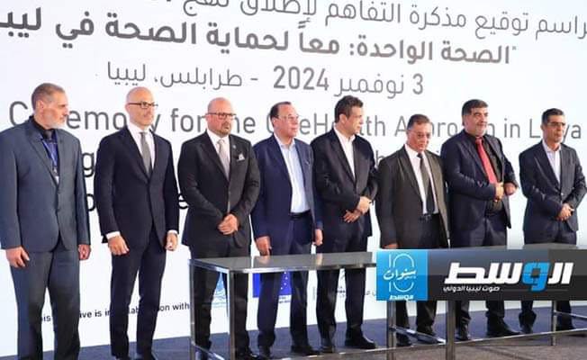 مراسم توقيع مذكرة التفاهم لإطلاق «نهج الصحة الواحدة» برعاية منظمة الصحة العالمية في طرابلس، الأحد 3 نوفمبر 2024. (وزارة الحكم المحلي)