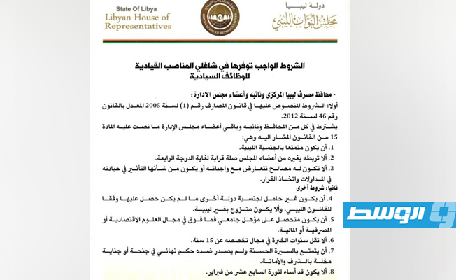 لجنة تسلم ملفات المترشحين للوظائف السيادية تبدأ قبول أوراق المتقدمين لـ12 منصبا