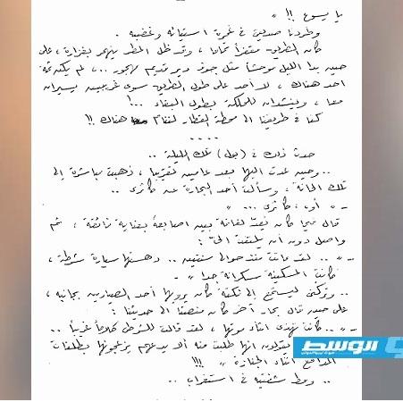 صفحة رقم 8