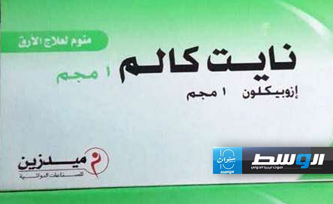 إحدى عينات الأقراص المخدرة المضبوطة مع المتهم. (جهاز مكافحة المخدرات والمؤثرات العقلية)