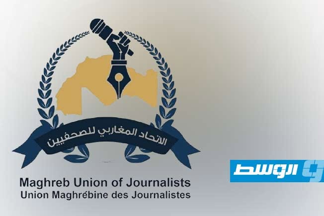 شعار الأمين العام للاتحاد المغاربي للصحفيين. (الاتحاد المغاربي للصحفيين)