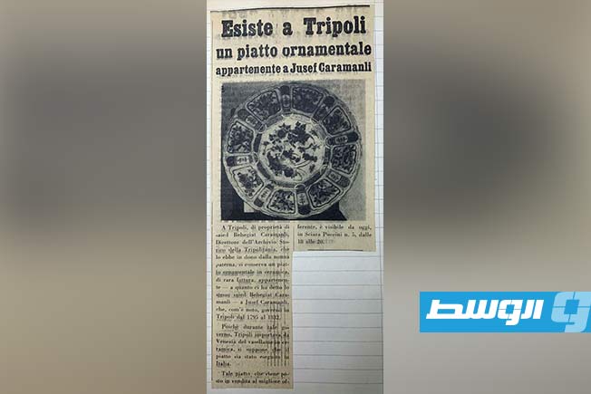 جريدة إيطالية تتحدث عن السلطانية و تاريخها (فيسبوك)