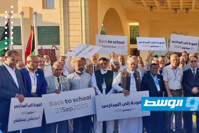 صورة جماعية على هامش ورشة عمل موسعة حضرها مراقبون للتربية والتعليم في مدينة صبراتة، الإثنين 16 سبتمبر 2025 (منصة حكومتنا)
