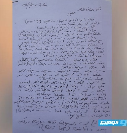 رسالة للفاخري من بنغازي