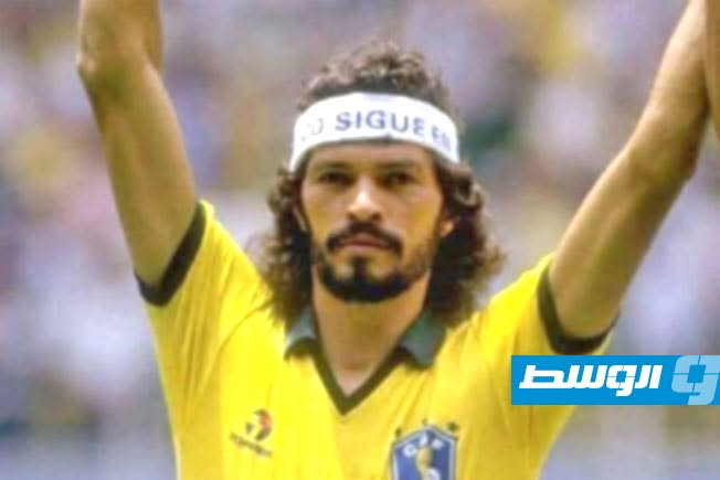 أسطورة الكرة البرازيلية سقراط مع منتخب بلاده. (أرشيفية : الإنترنت)