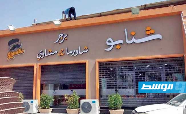 جانب من انطلاق حملة فصل الإنارة عن واجهة المحال التجارية المضاءة نهارًا في طرابلس. (شركة الكهرباء)