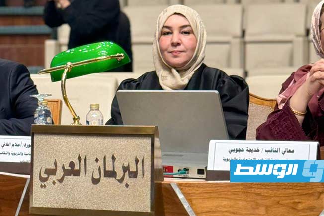 النائبة أحلام اللافي خلال مشاركتها لجلسة للبرلمان العربي بالقاهرة، 31 أكتوبر 2025. (عبدالله بليحق)