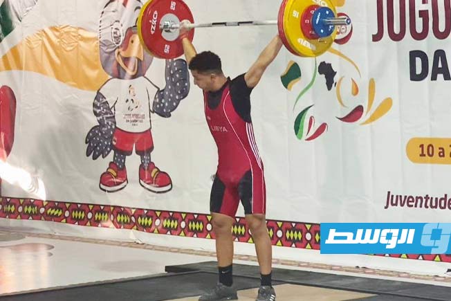 جانب من المشاركة الليبية في رفع الأثقال بدورة الألعاب الأفريقية للشباب بأنغولا (فيسبوك)