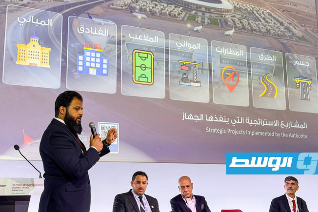 مشاركون في منتدى الاقتصاد الليبي الفرنسي في باريس (الإنترنت)