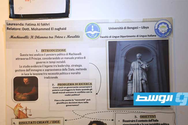 افتتاح «براح الثقافة والفنون» في بنغازي (فيسبوك)