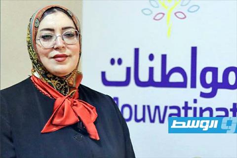 د/ حورية الطرمال، وزيرة الدولة لشؤون المرأة بحكومة الوحدة الموقتة.