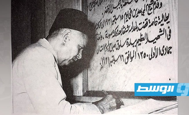 كلمة بمناسبة تشييد النصب التذكاري للشهيد عمر المختار بسلوق