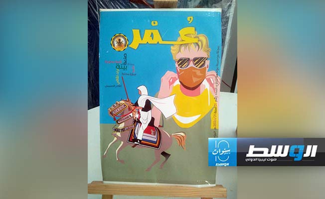 مجلة عمر بـ«دار كريسته» خلال فعالية استعادة نشاطها بثقافة الطفل. (بوابة الوسط)
