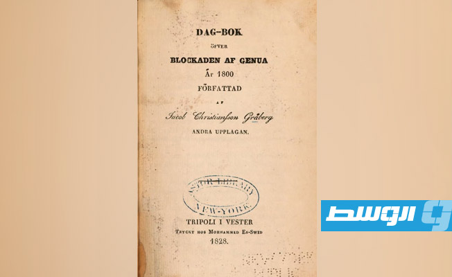غلاف الكتاب (انترنت)
