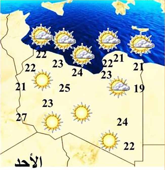 الأرصاد: طقس دافئ على أغلب مناطق ليبيا