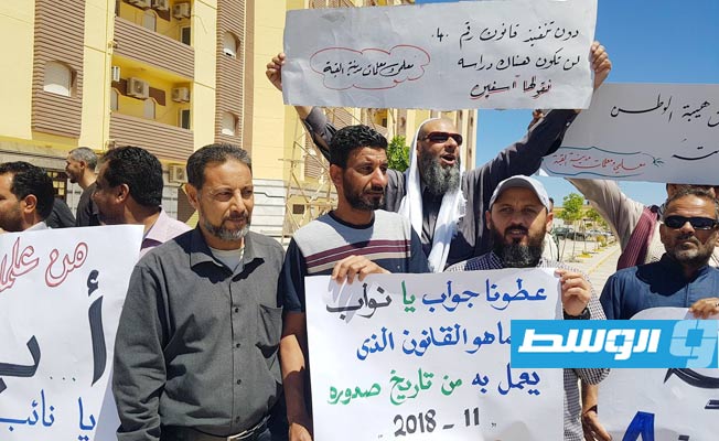 وقفة احتجاجية للمعلمين أمام مقر مجلس النواب بطبرق, 24 مايو 2021. (الإنترنت)