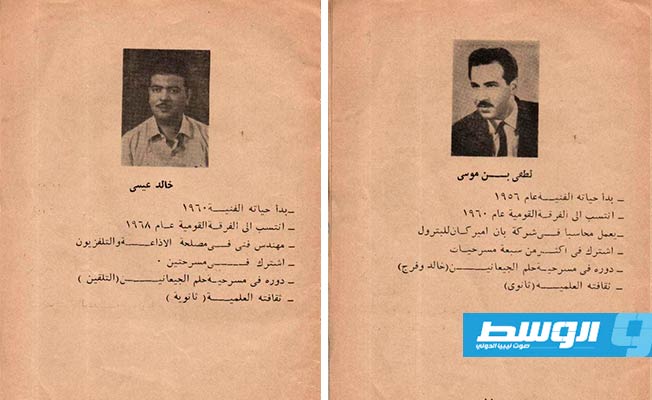 لوحة المشاركين في مسرحية «حلم الجيعانين» لطفي بن موسى، يمين، والملقن خالد عيسى (أرشيفية)
