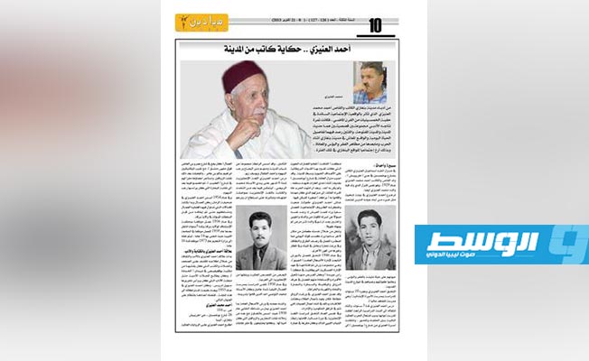 مما كتب عنه