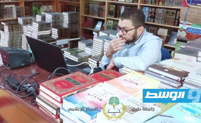 تواصل المعرض الدولي الأول للكتاب بجامعة طبرق (الإنترنت)