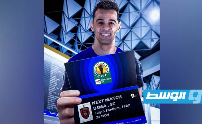 فيصل البدري قائد فريق الهلال يحمل شعار البطولة الأفريقية للأندية. (فيسبوك)