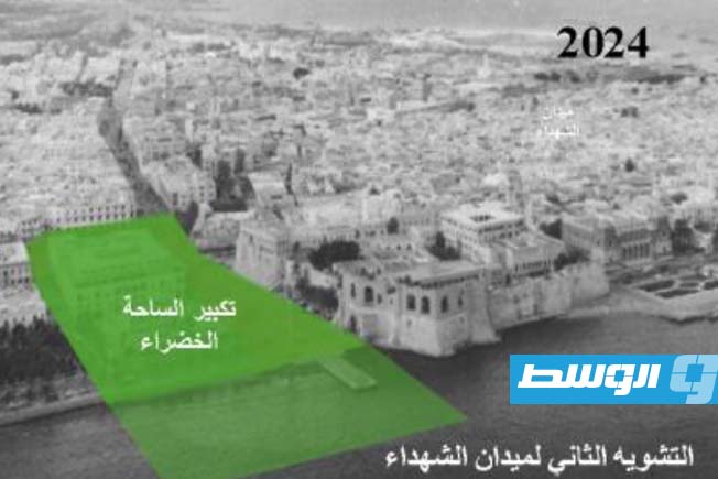 توسعة الساحة في 2024. (عيادة الجروشي)