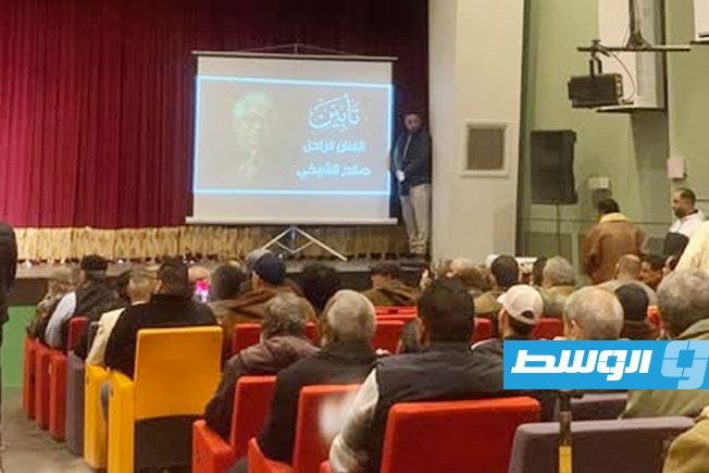 تأبين الفنان الراحل صلاح الشيخي بالمسرح الشعبي بمدينة بنغازي (المجلس الأعلى لقبيلة الفواتير-أولاد الشيخ)
