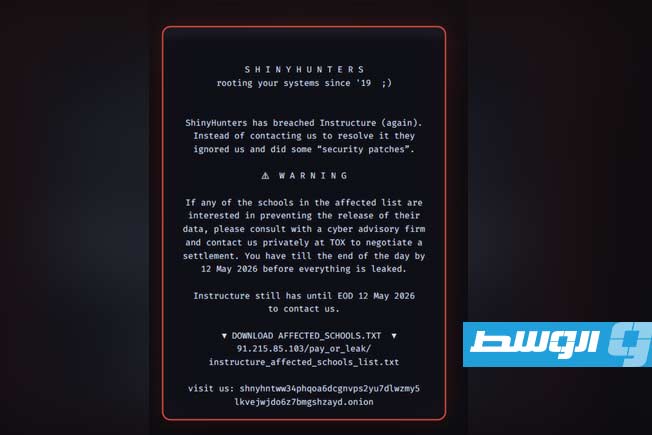 الرسالة التي تصل لعديد الطلاب عند محاولتهم تسجيل الدخول إلى منصة «كانفاس». (إكس)