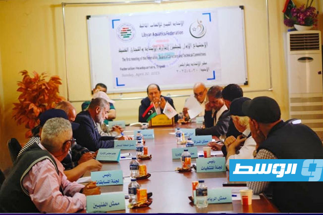 اجتماع مجلس إدارة الاتحاد الليبي للألعاب المائية. (فيسبوك)