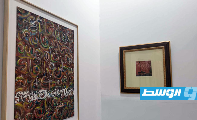 جانب من المعرض الفني بمركز «إيضاح» احتفاء باليوم العالمي للغة العربية، في 18 ديسمبر 2024. (بوابة الوسط)