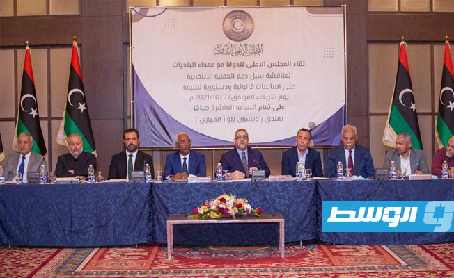 لقاء المشري وعمداء بلديات منتخبون بمقر المجلس الأعلى للدولة في طرابلس، الأربعاء 28 أكتوبر 2021. (المجلس الأعلى للدولة)