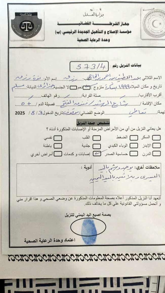 مستندات خاصة بنزيل توفي في مؤسسة إصلاح بطرابلس. (جهاز الشرطة القضائية)