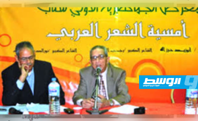 مساهمة في امسية شعرية