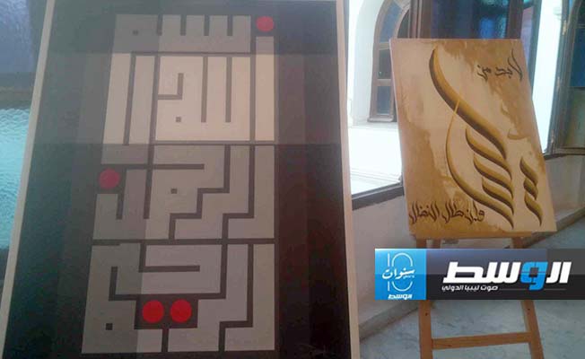 ملتقى البشير لفنون الخط العربي، الثلاثاء 7 مايو. (بوابة الوسط)