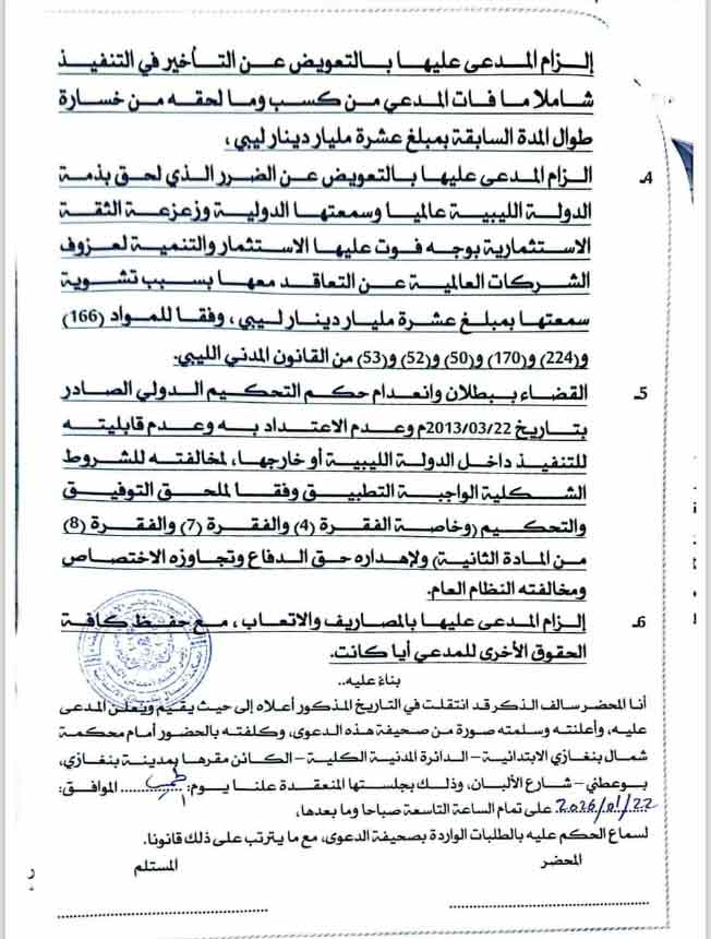 حكومة حماد تعلن الشروع في إجراءات قضائية عاجلة ضد «الخرافي» الكويتية