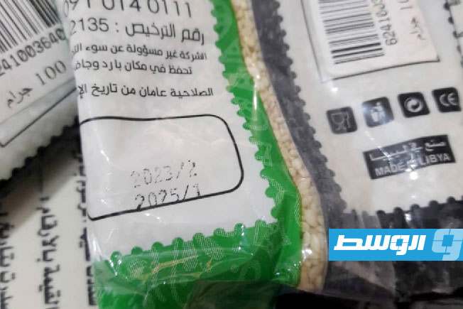 حملة على محال تجارية في سرت، 27 أبريل 2025. (مركز الرقابة على الأغذية)